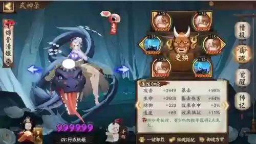 蛇岳阵容和双蛇阵容(无双大蛇3组合阵容)插图7