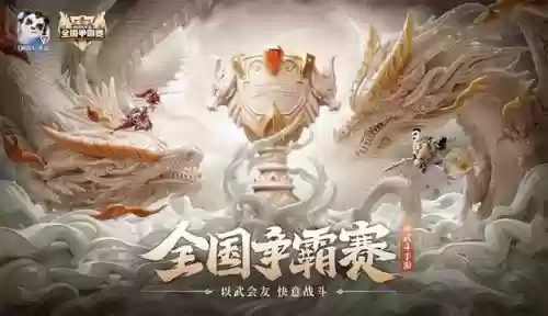 神武4手游争霸赛阵容推荐(神武3手游门派技能详解)插图1