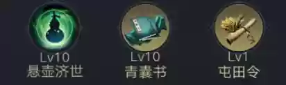 荣耀新三国九地闪避阵容(三国荣耀游戏)插图11