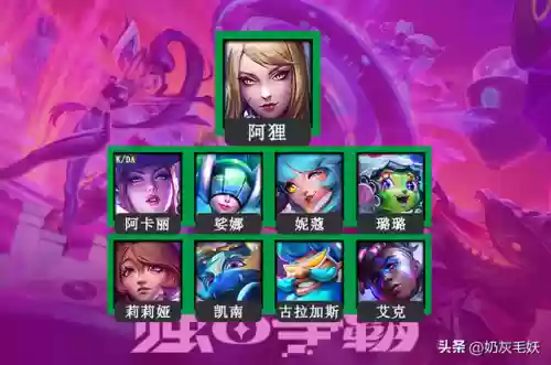 天选魔法师阵容阿狸面板(云顶之弈魔法师阵容搭配)插图1