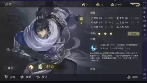 荣耀新三国九地闪避阵容(三国荣耀游戏)插图5