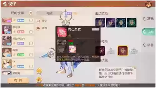 梦想新大陆神谕阵容推荐(梦想新大陆手游)插图5