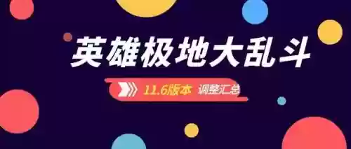 极地大乱斗女神阵容(美食大乱斗最强阵容推荐)插图