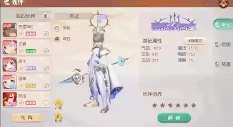 梦想新大陆神谕阵容推荐(梦想新大陆手游)插图2