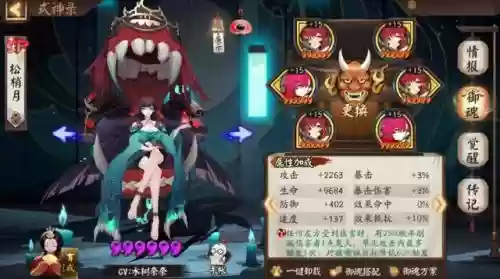 食灵和彼岸花斗技阵容搭配(彼岸花技能)插图3
