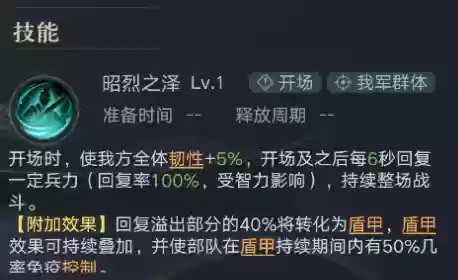 荣耀新三国九地闪避阵容(三国荣耀游戏)插图14