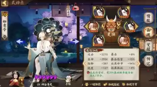 食灵和彼岸花斗技阵容搭配(彼岸花技能)插图4