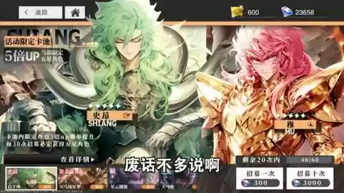 圣斗士星矢21-28阵容(圣斗士星矢阵容推荐最新)插图