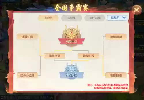神武4手游争霸赛阵容推荐(神武3手游门派技能详解)插图6