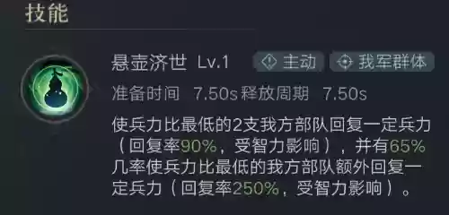 荣耀新三国九地闪避阵容(三国荣耀游戏)插图10