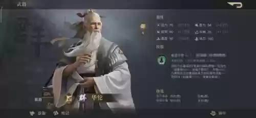 荣耀新三国九地闪避阵容(三国荣耀游戏)插图9