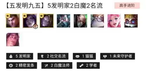 双城发明家阵容怎么给装备(进击的堡垒阵容怎么搭配)插图