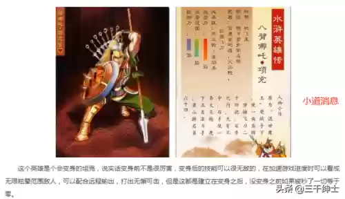 小浣熊百将传红桃阵容装备(小浣熊三国卡一览表)插图8