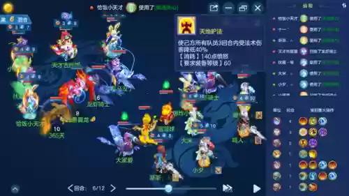神武4手游争霸赛阵容推荐(神武3手游门派技能详解)插图4