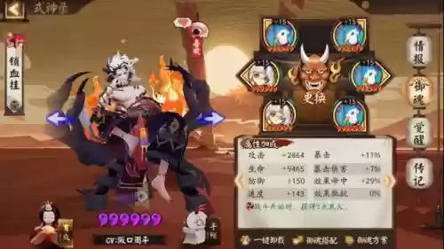 蛇岳阵容和双蛇阵容(无双大蛇3组合阵容)插图6