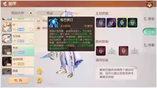 梦想新大陆神谕阵容推荐(梦想新大陆手游)插图3