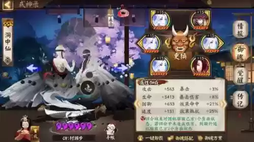 食灵和彼岸花斗技阵容搭配(彼岸花技能)插图10
