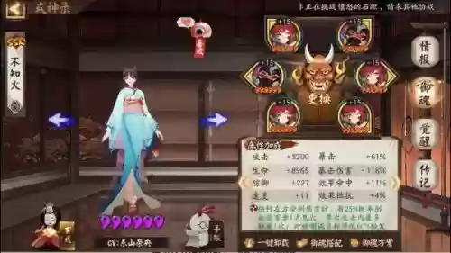 蛇岳阵容和双蛇阵容(无双大蛇3组合阵容)插图5