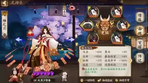 食灵和彼岸花斗技阵容搭配(彼岸花技能)插图9