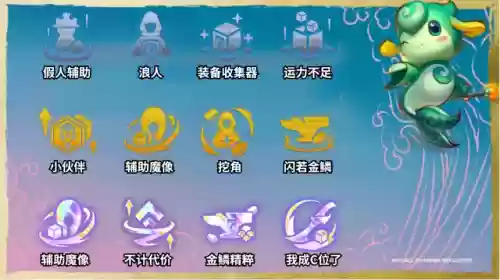 云顶之弈全明星赛最新阵容(云顶之弈s10最强阵容搭配)插图8