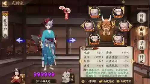 蛇岳阵容和双蛇阵容(无双大蛇3组合阵容)插图9