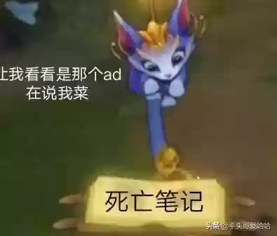 猫和老鼠不打野的阵容搭配(猫和老鼠克制表)插图1