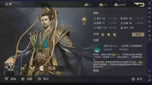 荣耀新三国九地闪避阵容(三国荣耀游戏)插图13
