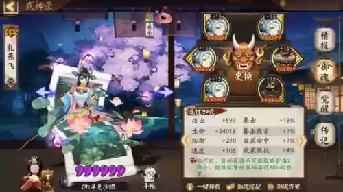 食灵和彼岸花斗技阵容搭配(彼岸花技能)插图6