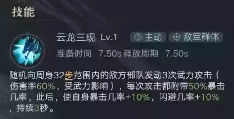 荣耀新三国九地闪避阵容(三国荣耀游戏)插图6