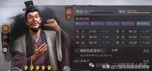 三国志白板阵容强度分析(三国志战略版pk赛季白板阵容)插图