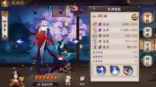食灵和彼岸花斗技阵容搭配(彼岸花技能)插图2