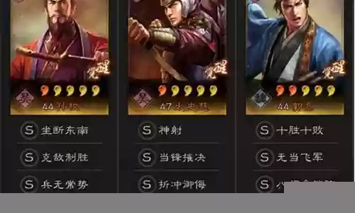 孙权三琪阵容搭配插图