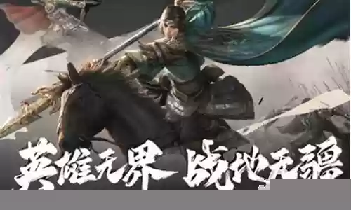 战地无疆阵容搭配图片