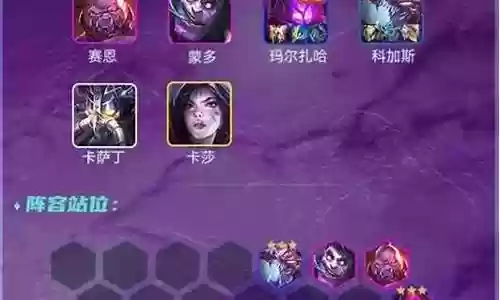 蚂蚱巨像阵容怎么搭配