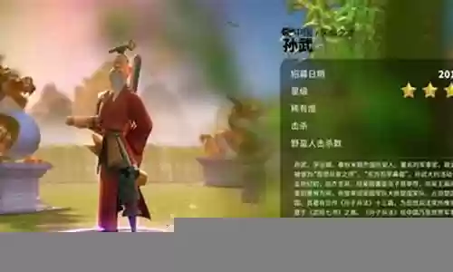 平民孙武怎么搭配阵容插图