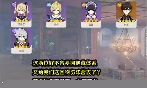 米卡怎么搭配阵容