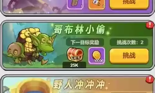 消灭方块阵容搭配攻略插图