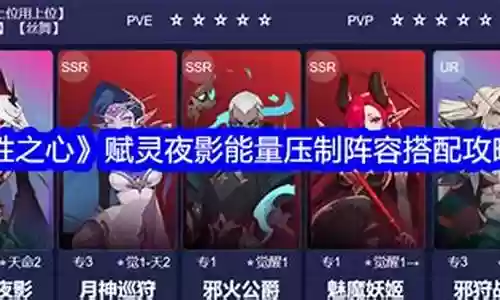 能量水晶法师搭配阵容