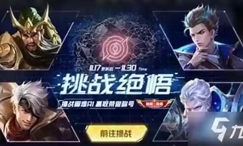 王者十八关阵容搭配