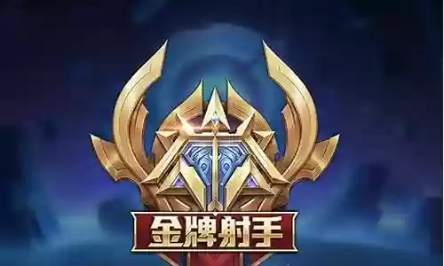 王者荣耀金牌阵容搭配
