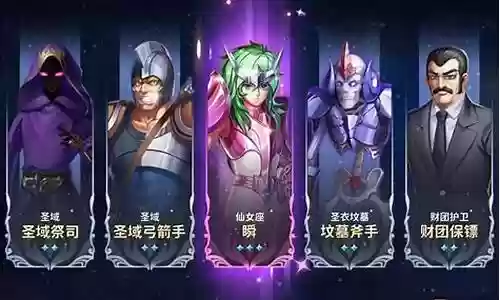 正义传说 开荒阵容搭配