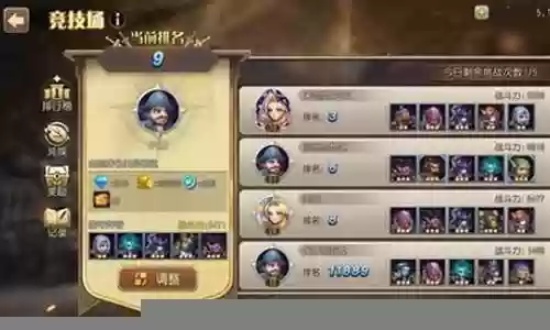 传奇典藏阵容搭配图