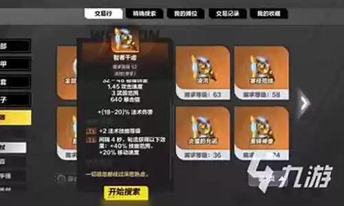 神秘召唤手游最强搭配阵容