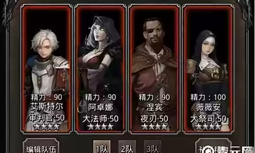 地堡2前期刷图阵容搭配