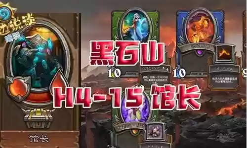 佣兵战纪火焰队阵容搭配