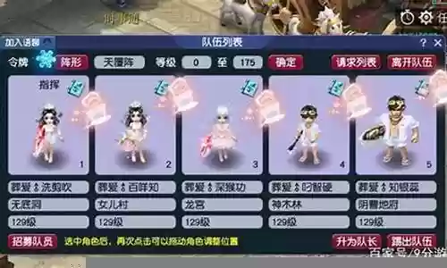 梦幻组队搭配什么阵容