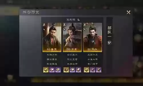 攻城天下鲁肃阵容搭配