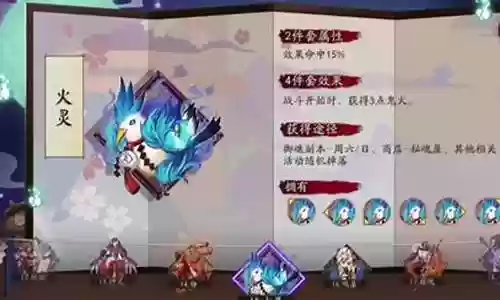 食切阵容搭配白藏主