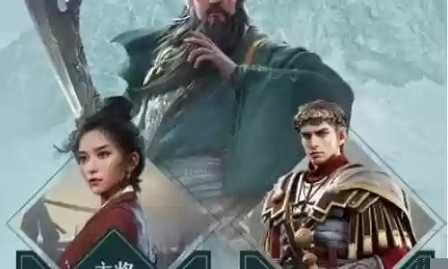 重返帝国平民武圣阵容搭配