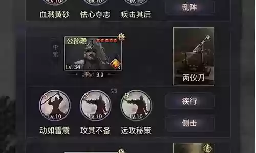 公孙策怎么搭配阵容